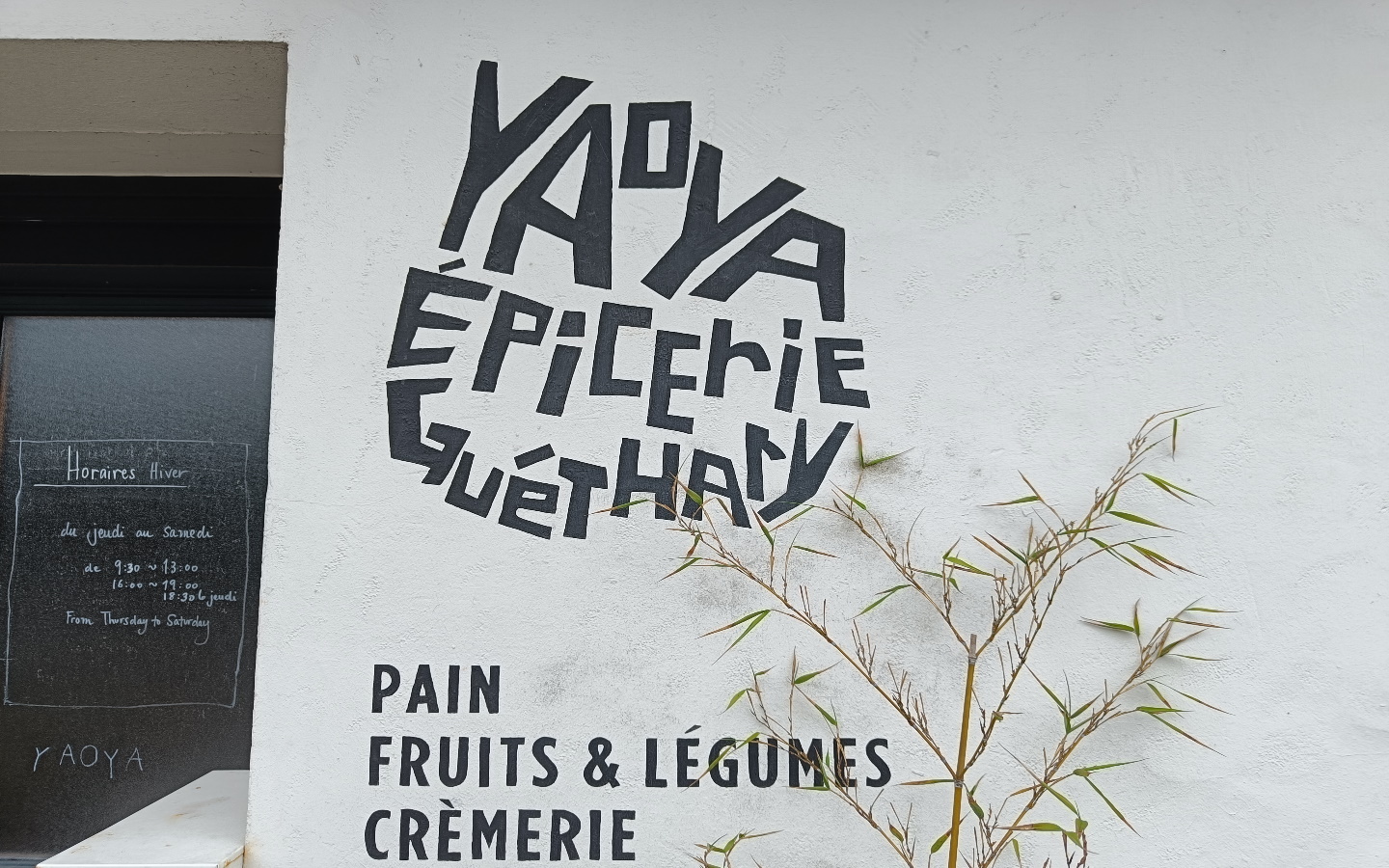 Epicerie Yaoya - photo 4